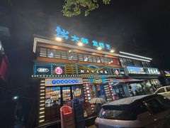 -拙大师·龙虾四季排档·夜宵至凌晨4点(九环路店)