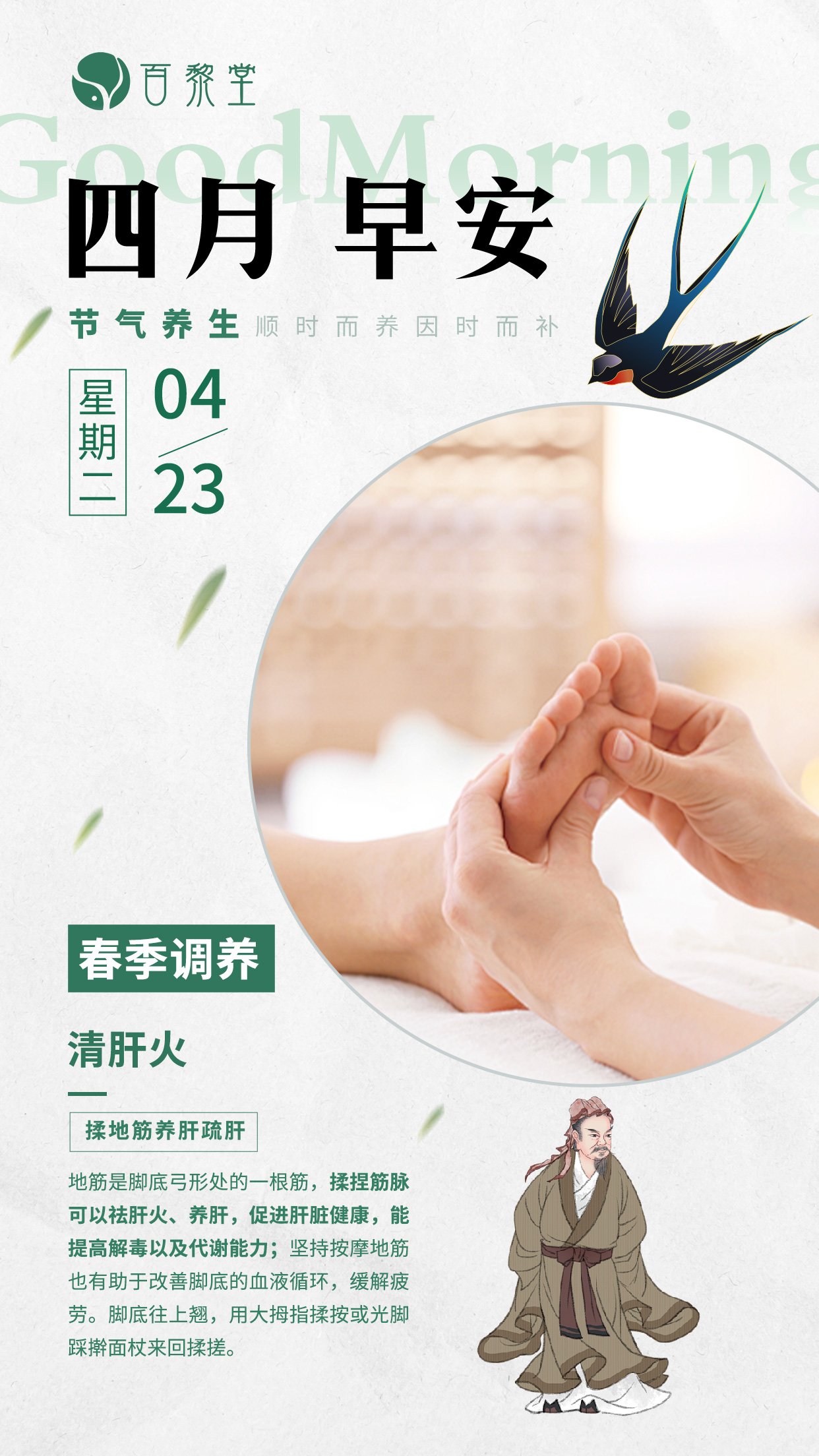 关于春季养生小知识100个短信的信息
