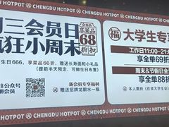 -港火社成都火锅(城市花园店)