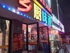 -乡厨味道(黄鹤楼店)