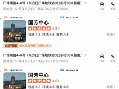 -国芳中心