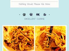 四小碗-贰拾捌味·宜宾燃面(春熙路旗舰店)