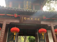 -杭州黄龙洞
