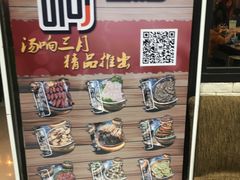 -龍歌自助小火锅(崂山丽达店)