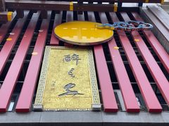 -醉长安(钟楼旗舰店)