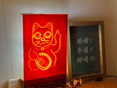 -埋位小酒馆(东城店)