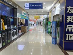 -居然之家家居生活MALL(丽泽店)