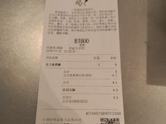 账单-喜茶(广州北京路惠福东店)