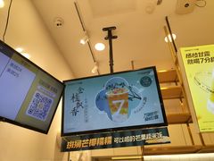 -7分甜(江宁万达店)