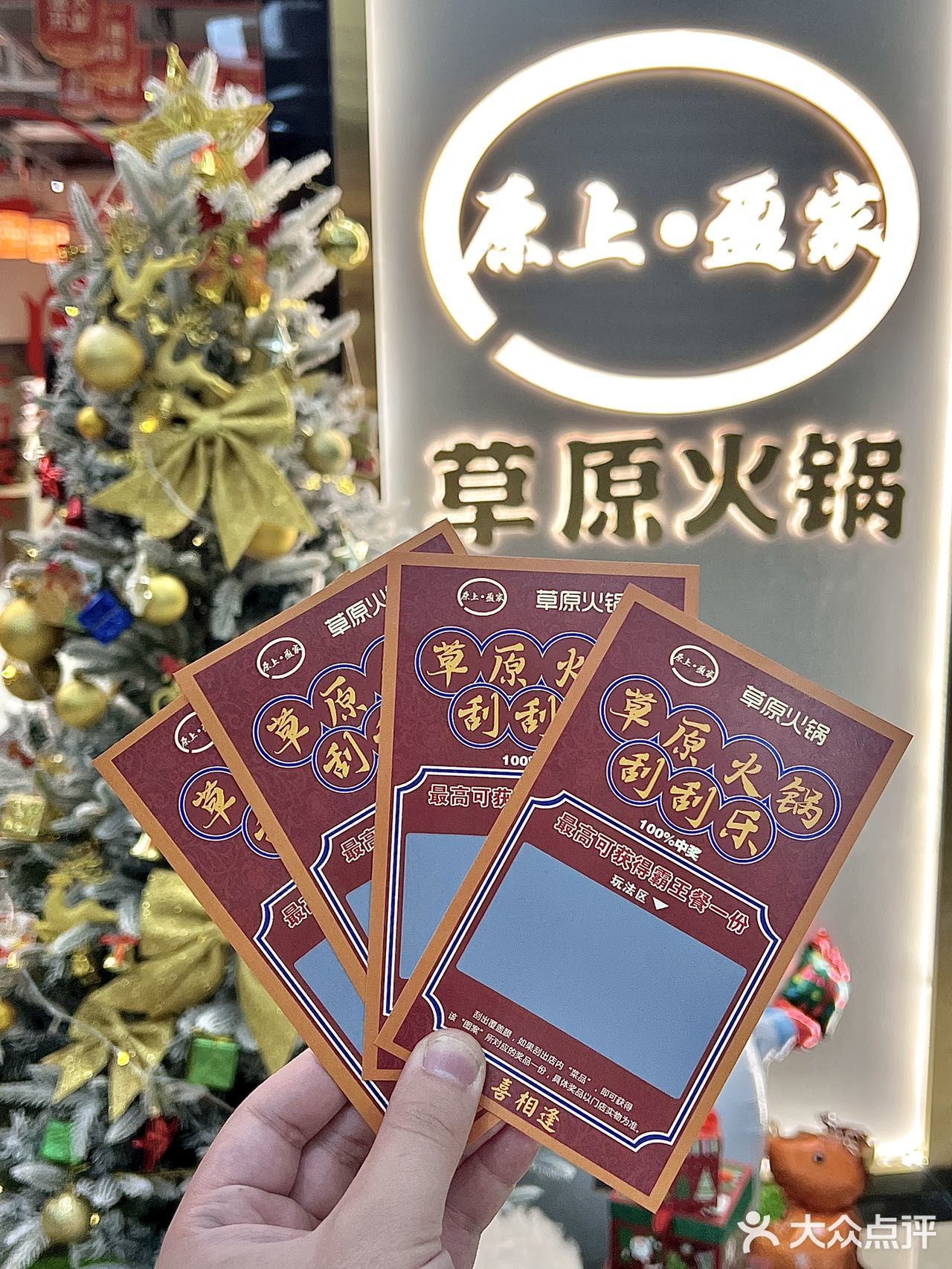 叹羊肉好去处‼️围炉而坐来一顿草原羊肉火锅吧♨️  