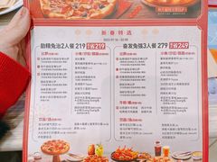 -必胜客(联投东方店)