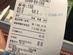 账单-西树泡芙(静安大悦城店)