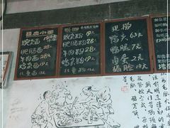-丁丁猫重庆小面(徐州路店)