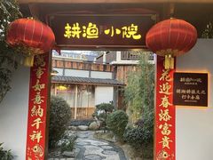 -耕渔小院·湖南鱼鲜(望城店)