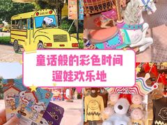 -史努比缤纷世界
