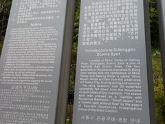 -四洞沟景区