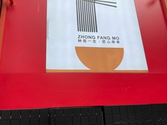-钟方模白家肥肠粉(春熙店)