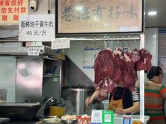 -花溪牛肉粉(八鸽岩店)