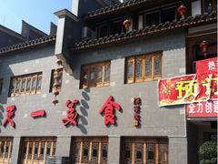 这是一家黑心店'很脏'口味还差-沙县小吃文化城