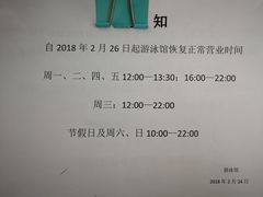 -中国人民大学游泳馆
