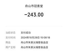 -冠素堂观音饼(朱家尖码头店)