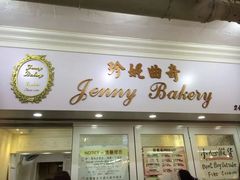 门面-珍妮曲奇聪明小熊(尖沙咀店)