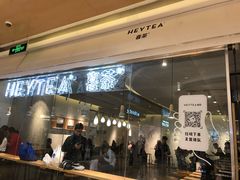 -喜茶(深圳东门1234店)
