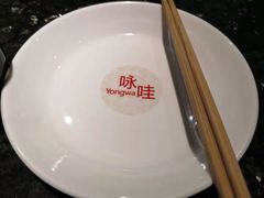 -咏哇美蛙美味(厦门罗宾森店)