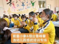 -能量小象·感统·专注力·语言(崂山校区)