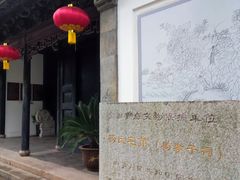 -张家港凤凰山景区恬庄古街