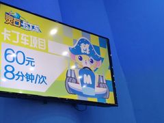 -蓝精灵乐园·世茂精灵之城主题乐园