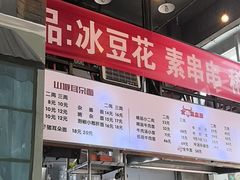 -山城耳朵面(光电园店)