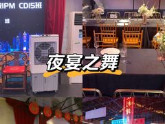 -里堂派对·独栋团建聚会小院轰趴馆(三圣乡店)