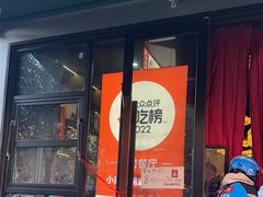 -小潘记鸭血粉丝汤