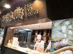 门面-绿波廊(豫园店)
