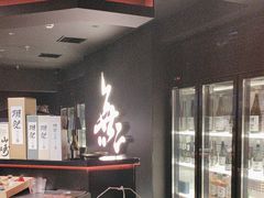-無二炙坊·和牛烧肉(大钟寺1733店)