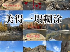 -可可托海景区