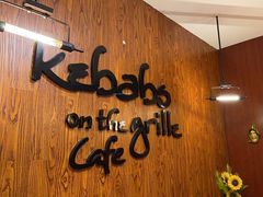-克比叔叔印度餐厅Kebabs on the Grille(永康路分店)