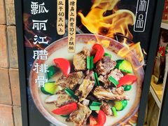 -云海肴·汽锅鸡·云南菜(苏州中心店)