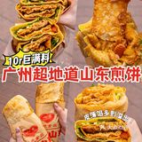 广州|10r巨满料煎饼果子‼️一整个大满足