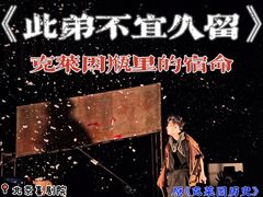 -北京喜剧院