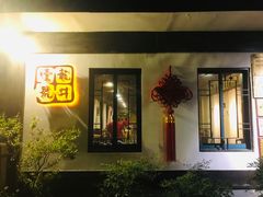 -龙井壹号·茶缘山景宴(龙井村店)