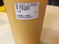 -CoCo都可(惠山古镇店)