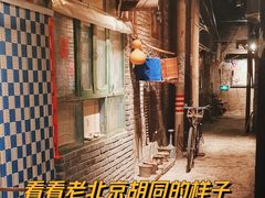 -和平菓局(王府井店)