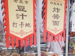 -白魁老号饭庄(交道口店)