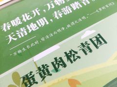 -沈大成(城隍庙店)