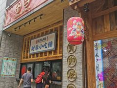 门面-长安大牌档之西安博物院文化餐厅(中贸店)