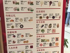 -北京稻香村(零号店)