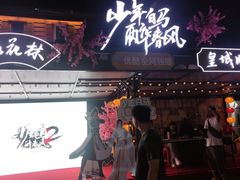 -第35届青岛国际啤酒节