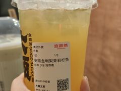 安顺金刺梨茉莉柠茶-宫鼎茶(安顺八店)